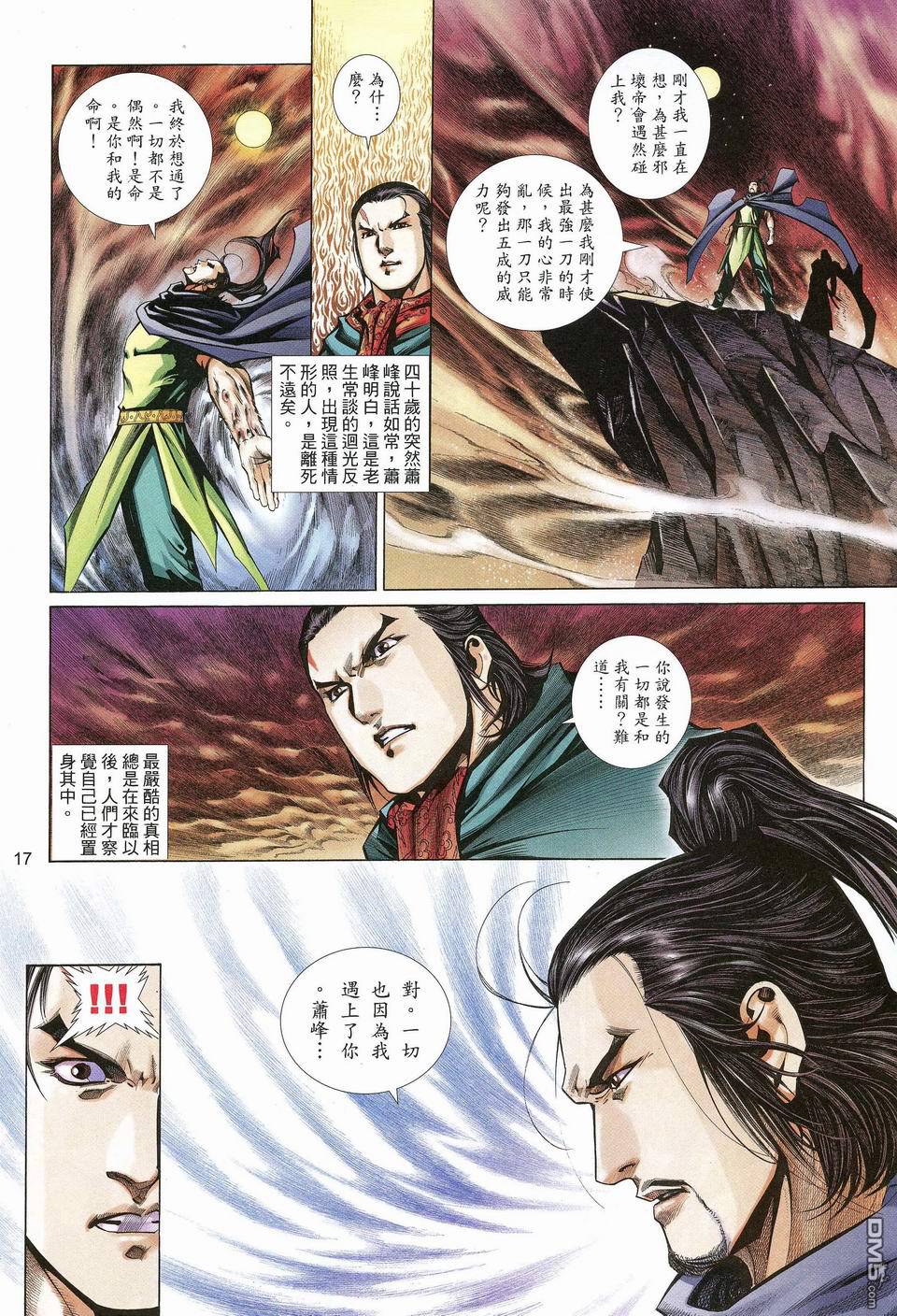第 17 页