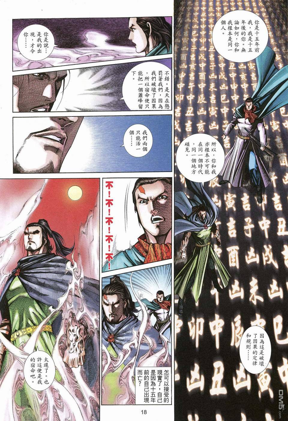 第 18 页