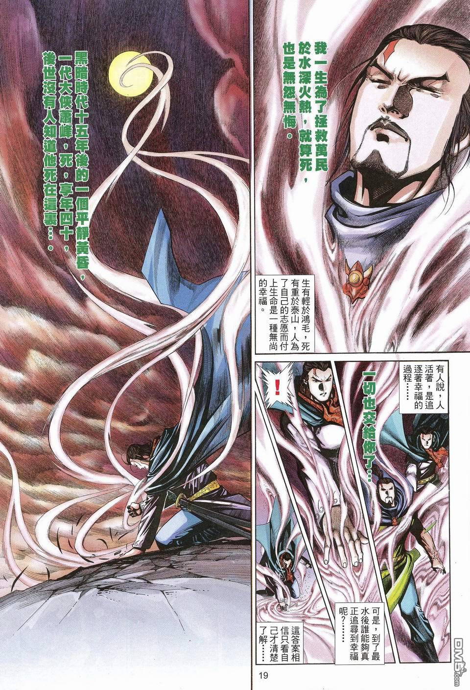 第 19 页