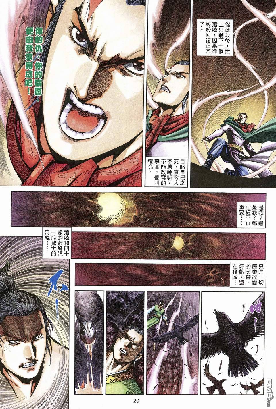 第 20 页