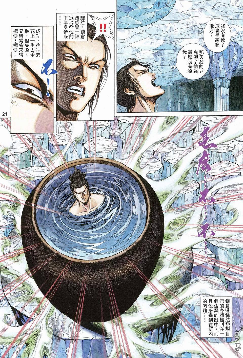 第 21 页