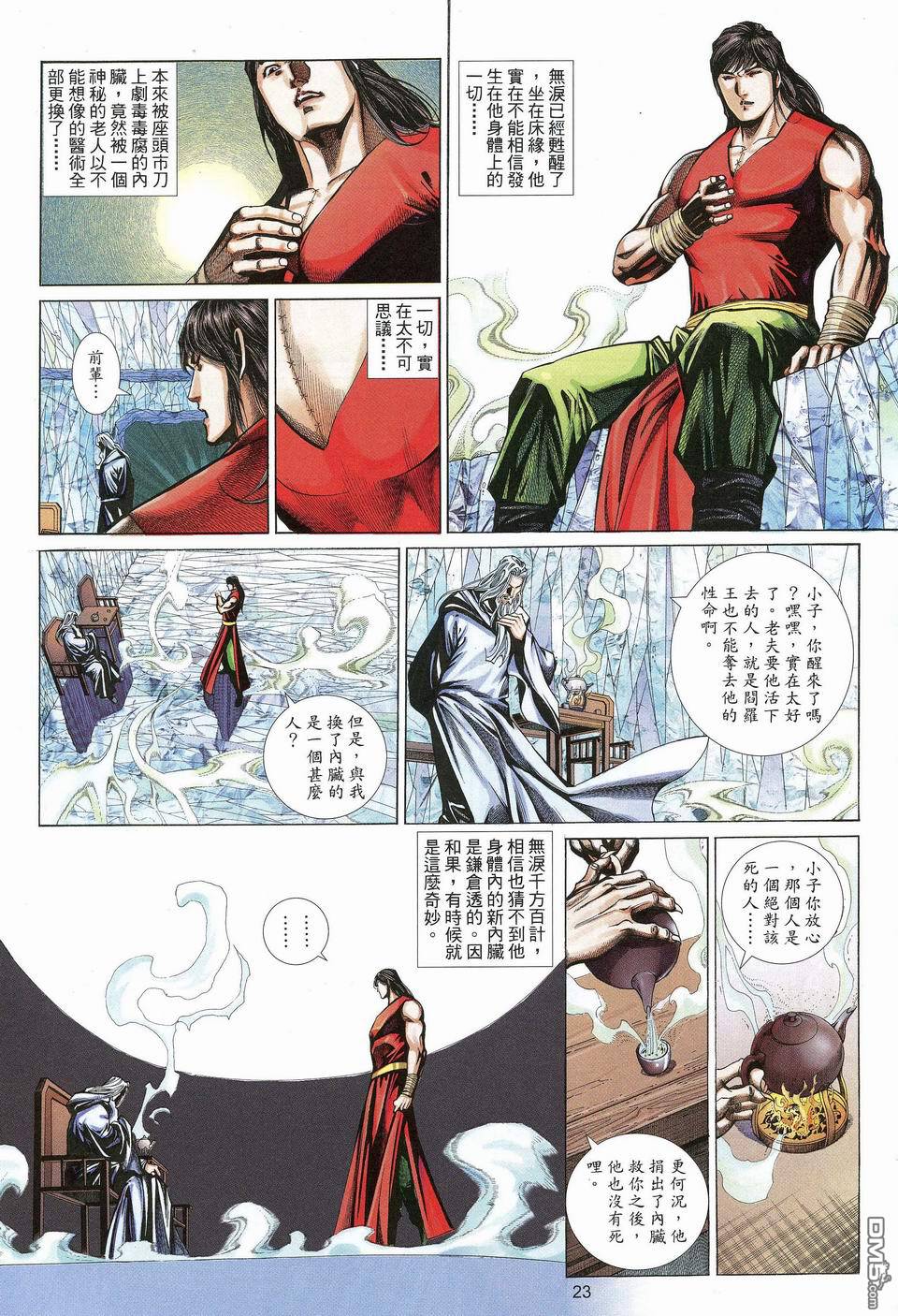 第 23 页