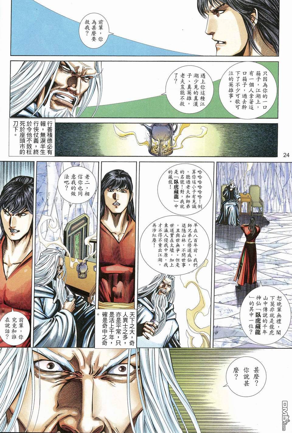 第 24 页