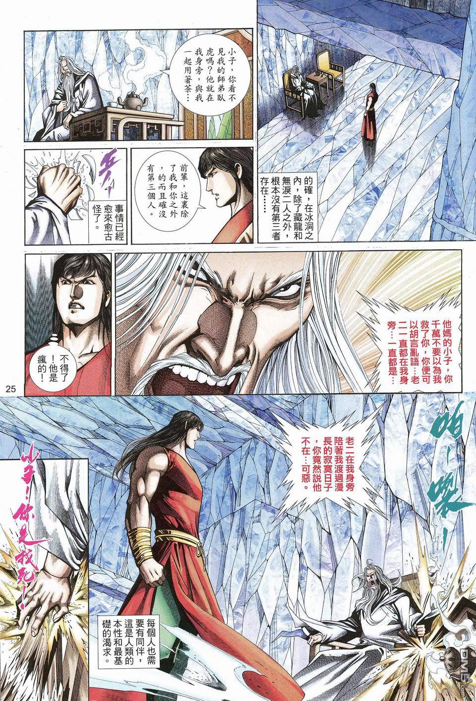第 25 页