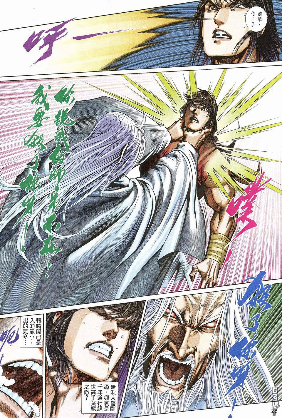 第 26 页