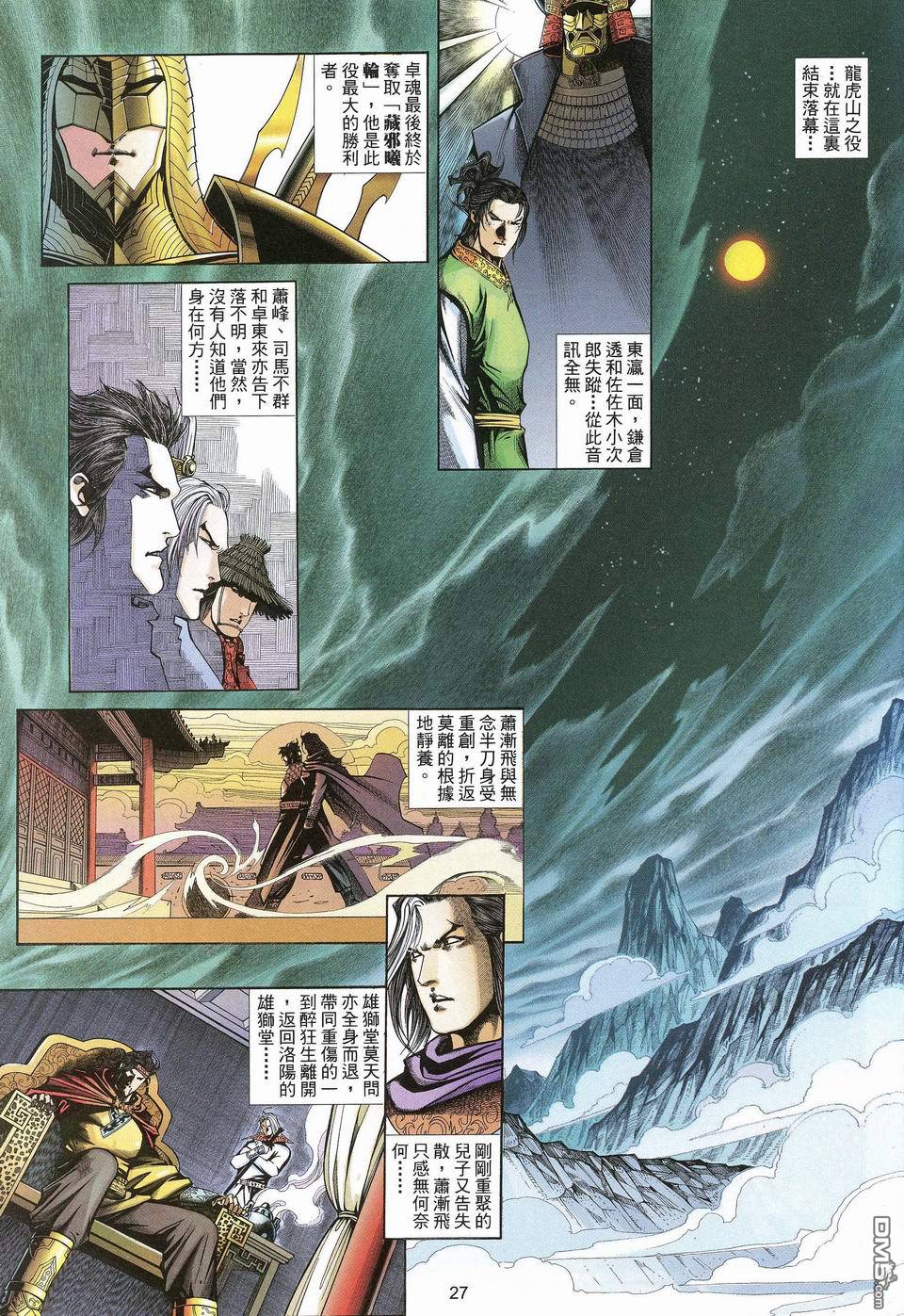 第 27 页