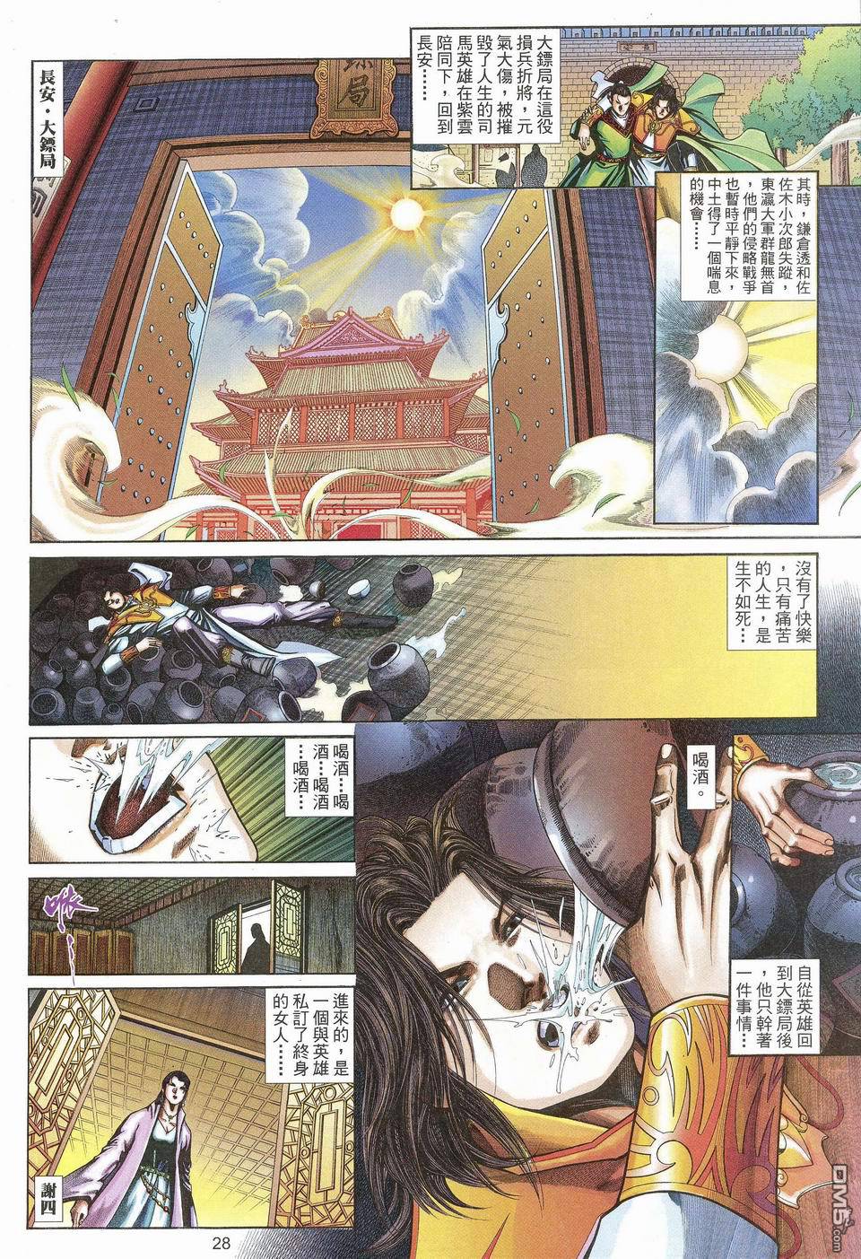 第 28 页