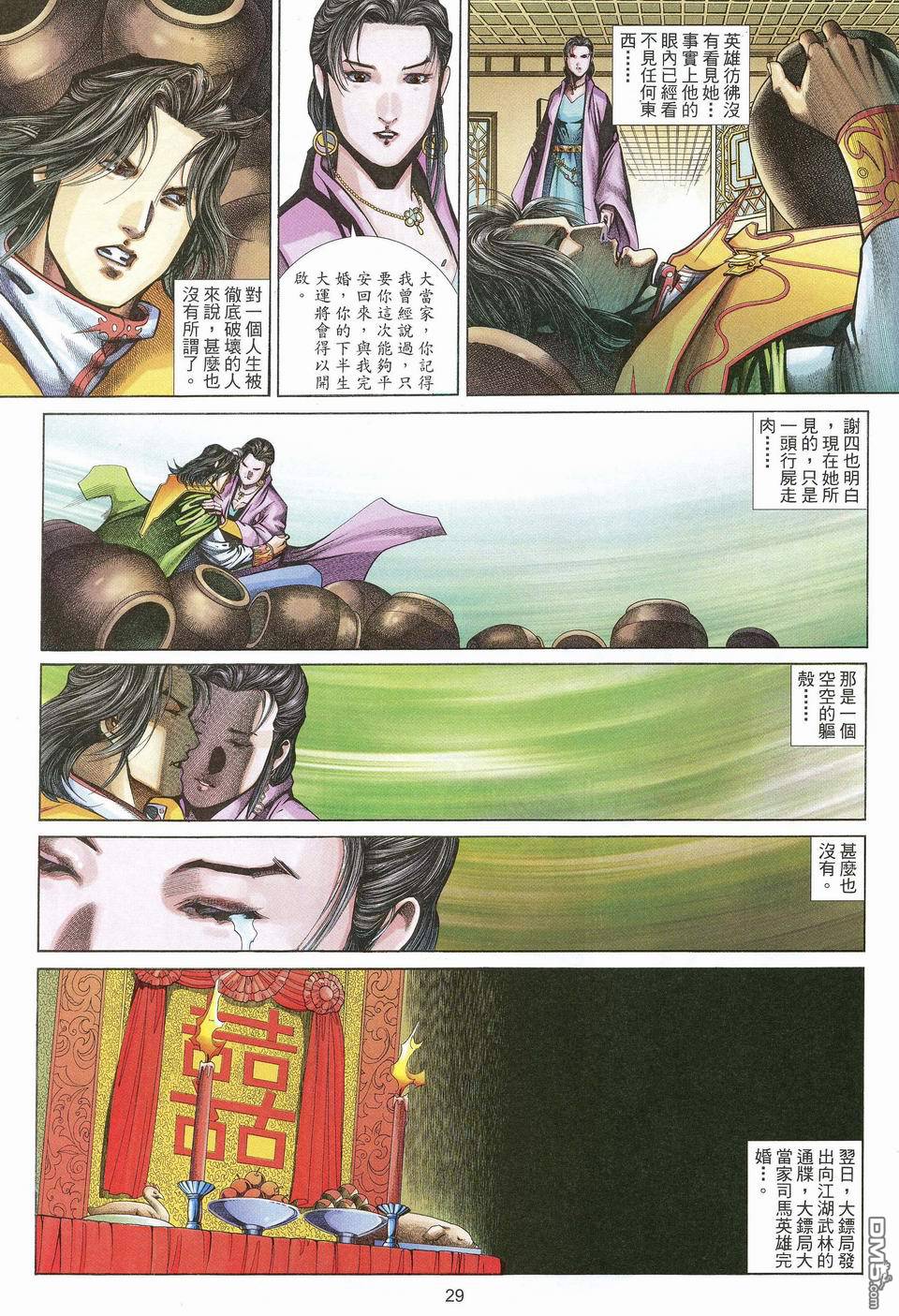 第 29 页