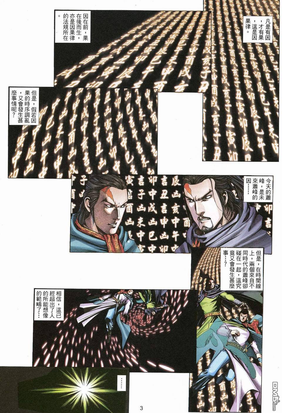 第 3 页