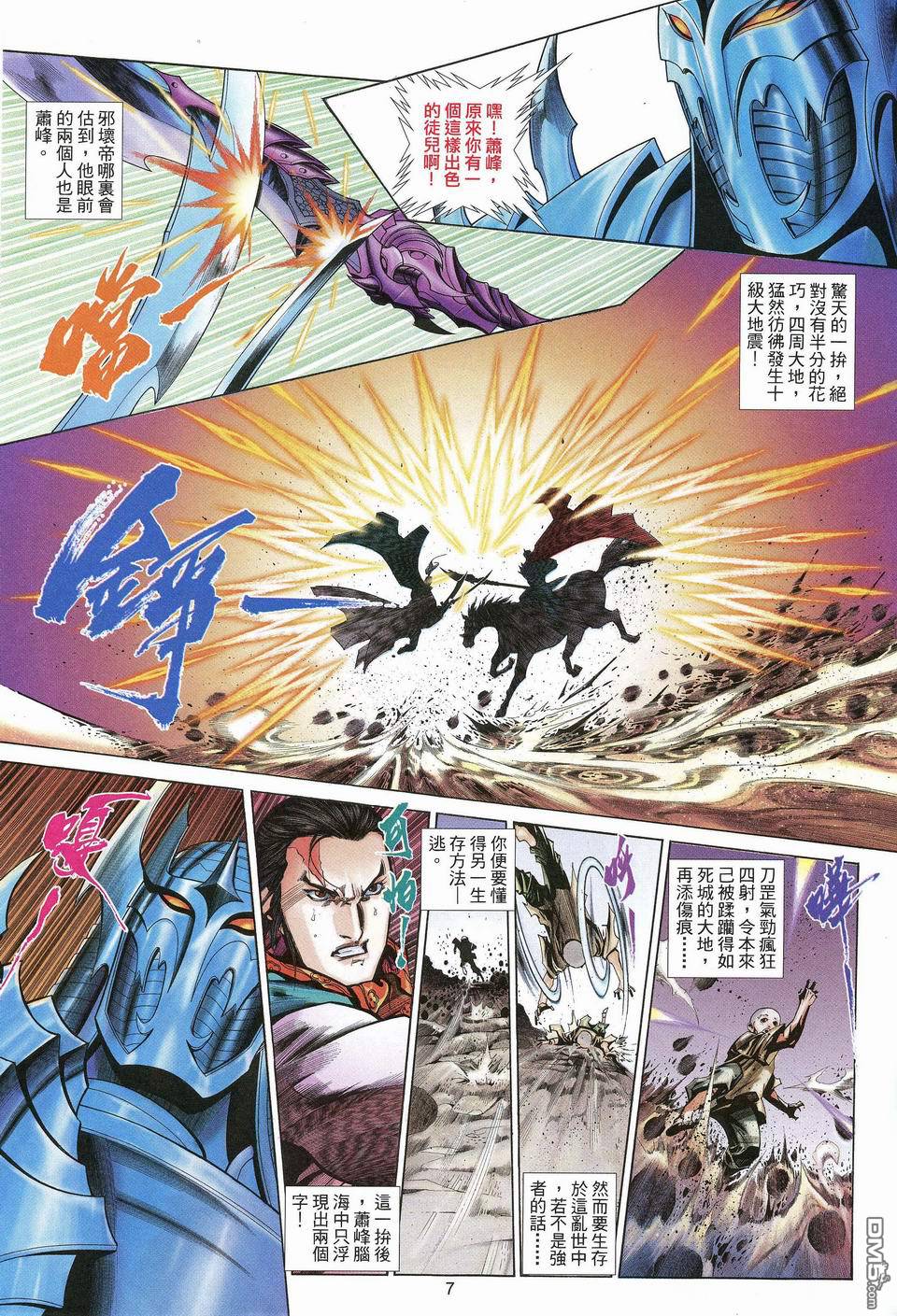 第 7 页