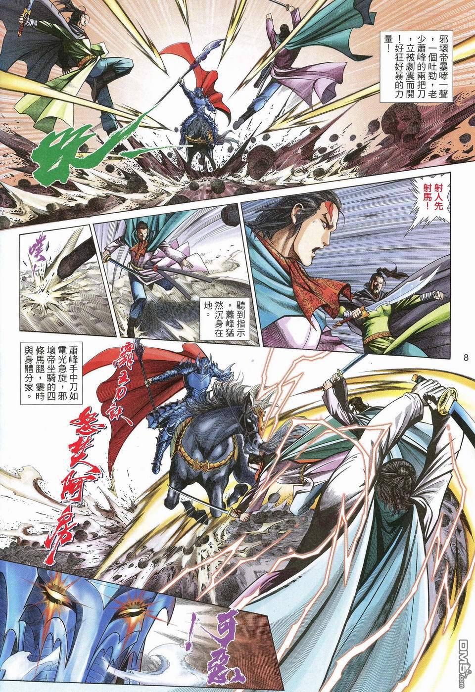 第 8 页