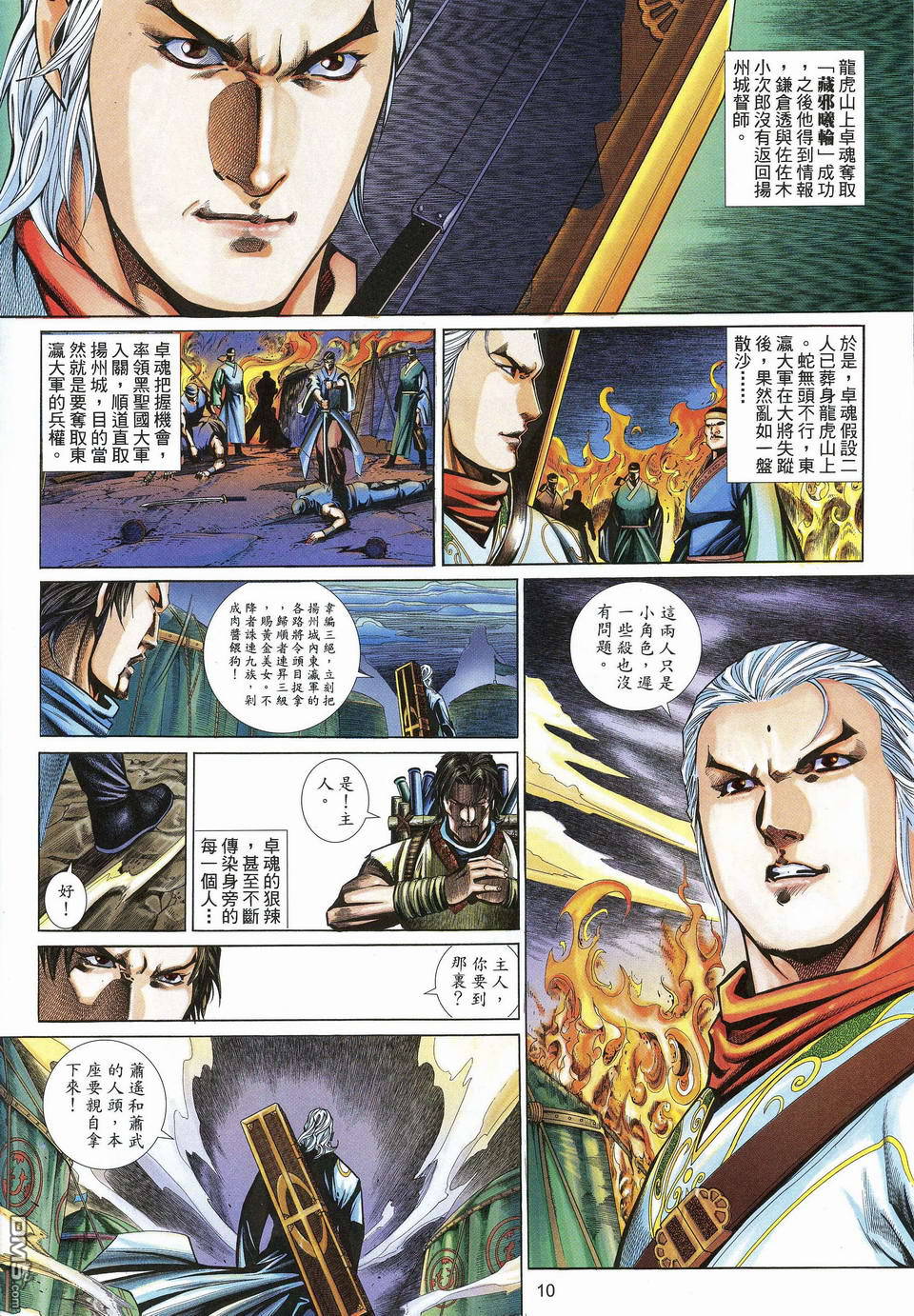 第 10 页