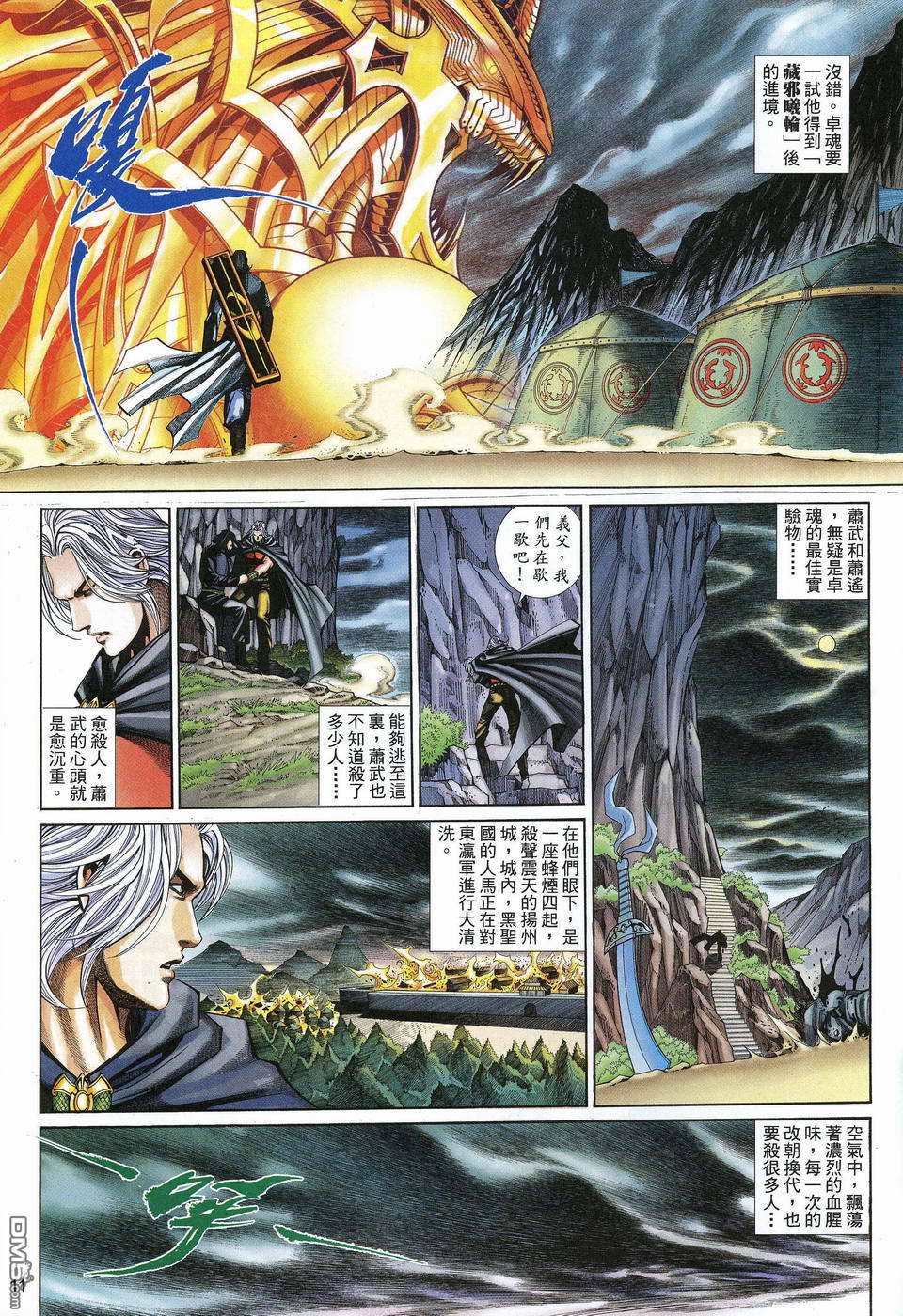 第 11 页