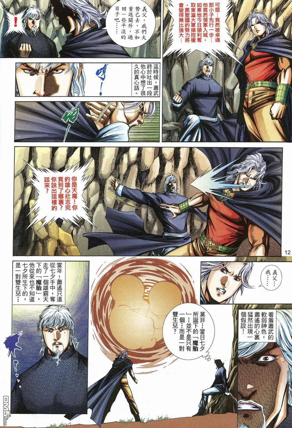 第 12 页