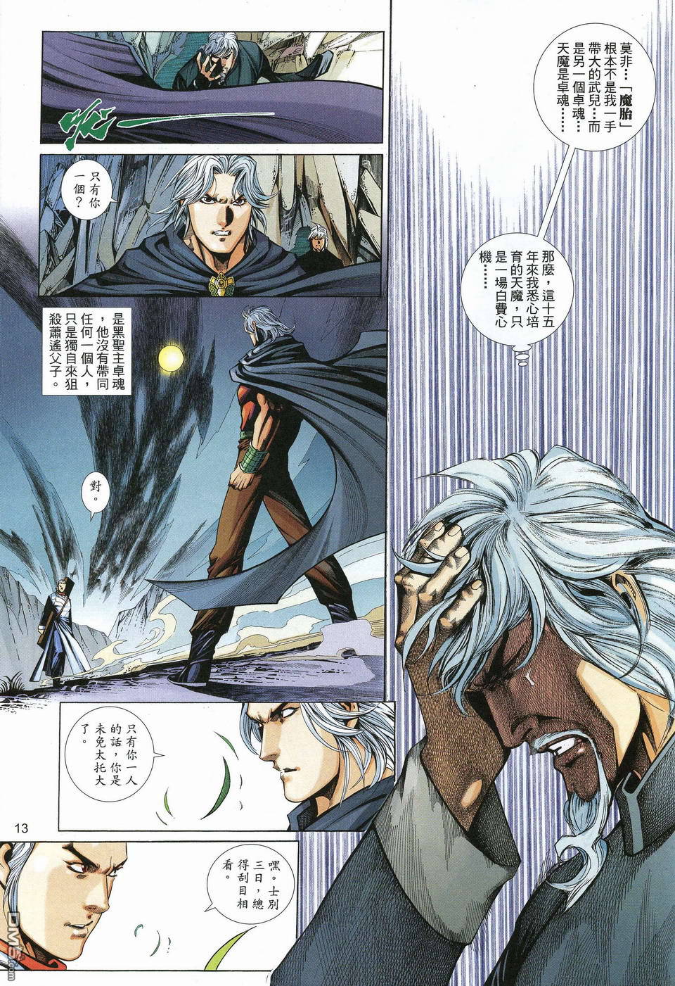 第 13 页