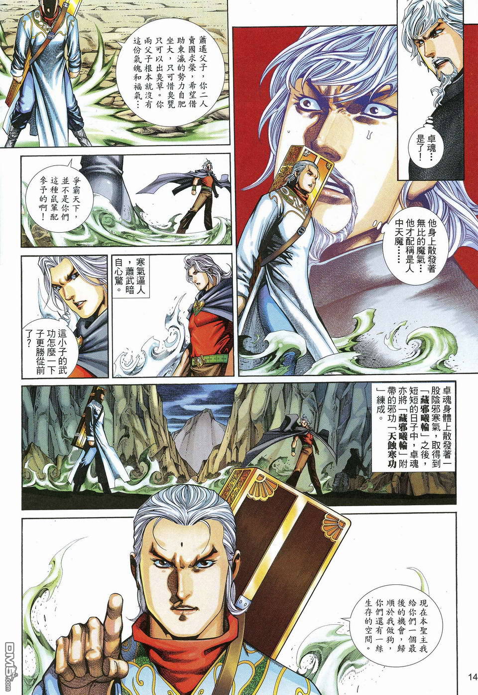 第 14 页