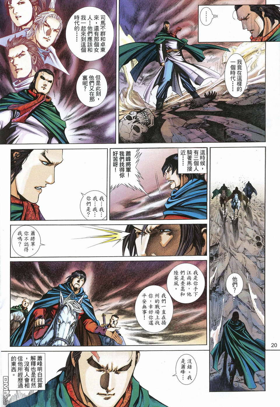 第 20 页