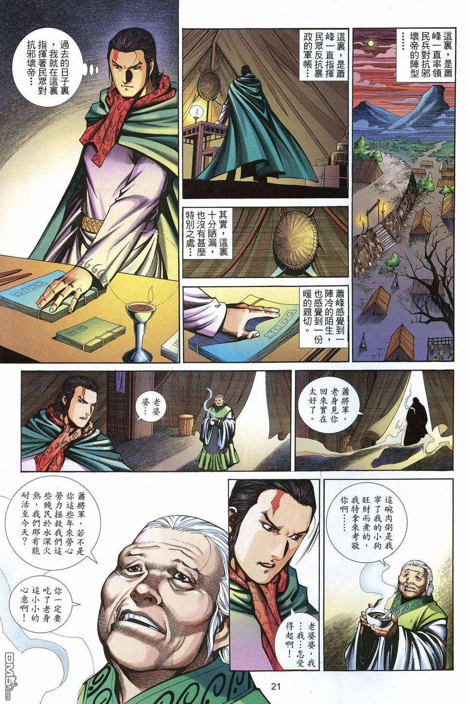 第 21 页