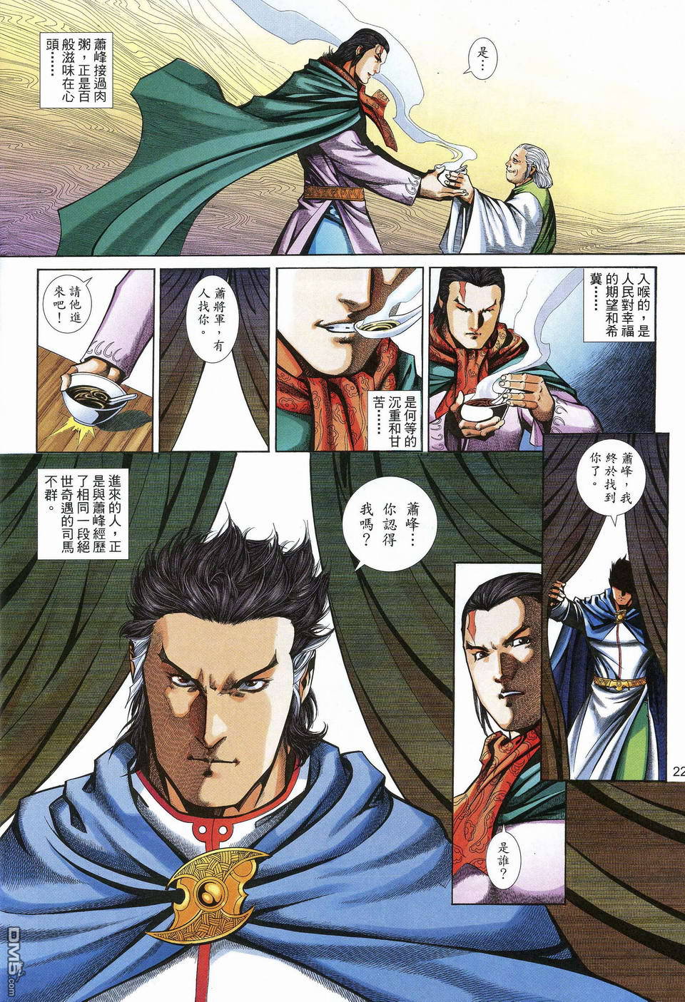 第 22 页