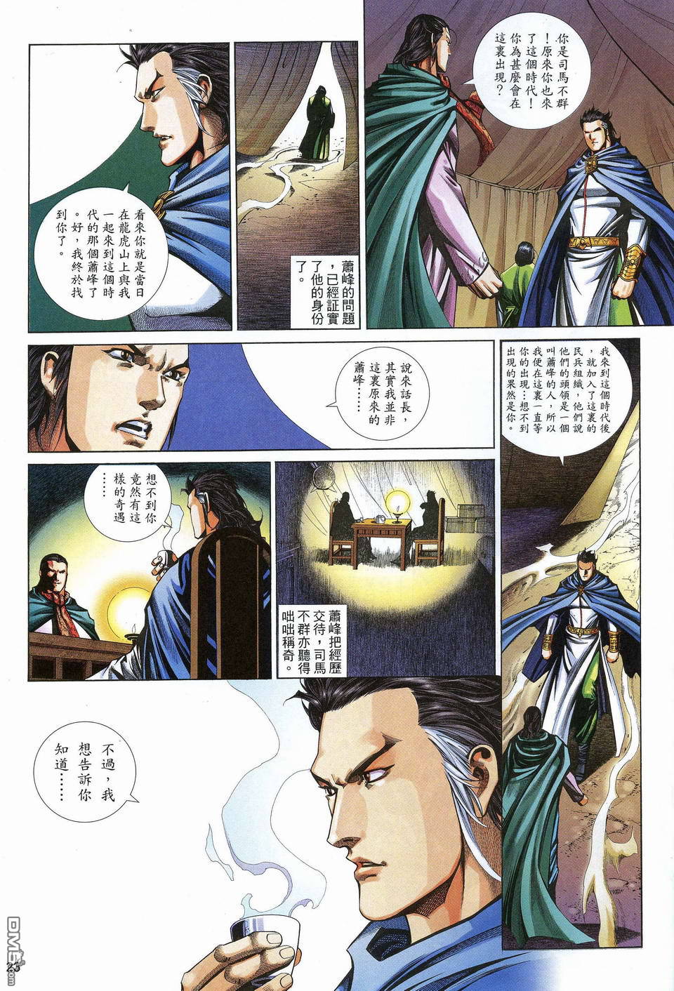 第 23 页