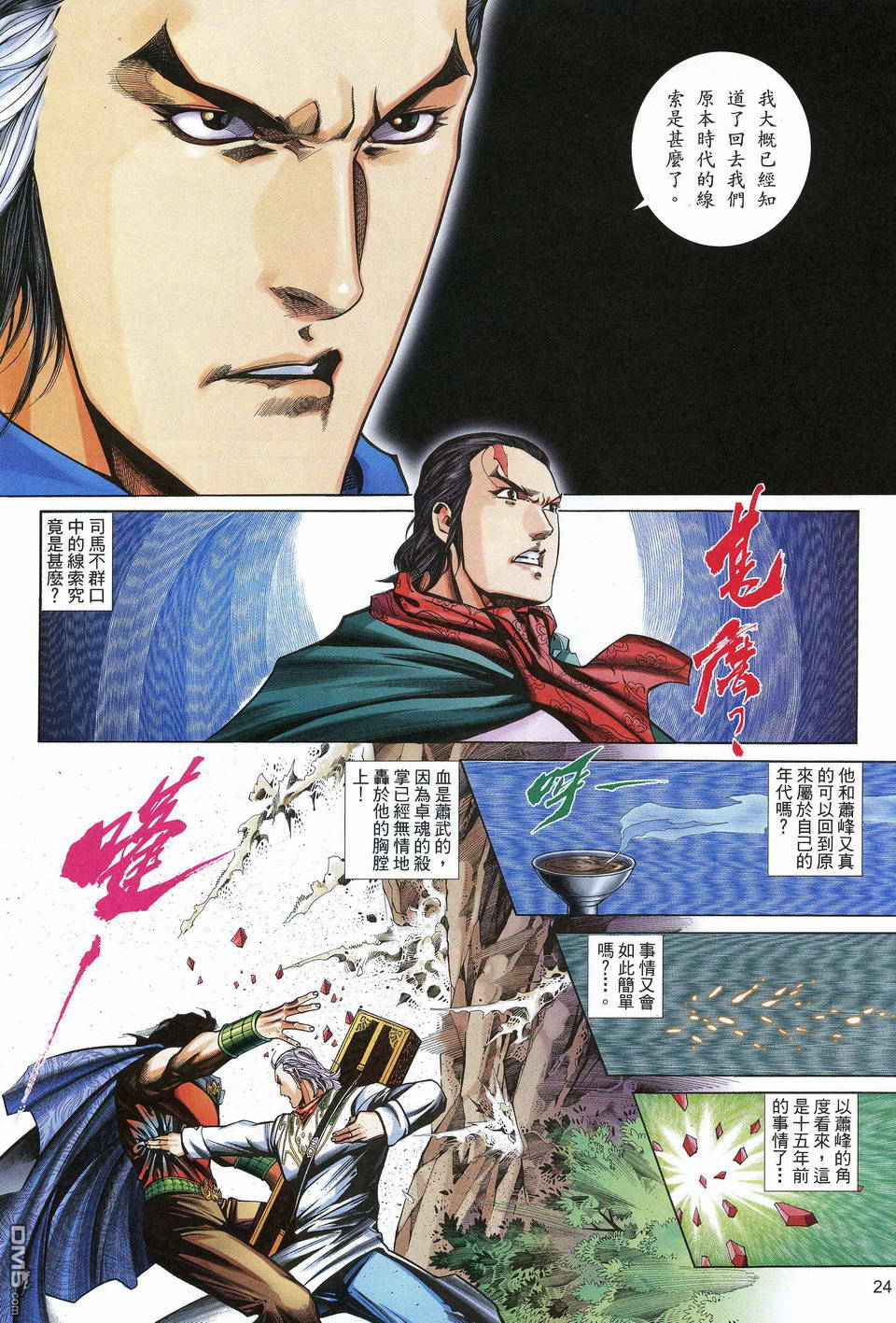 第 24 页