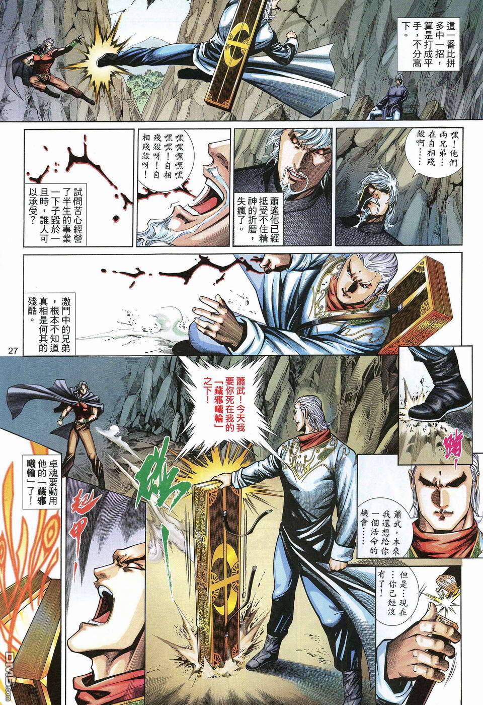 第 27 页