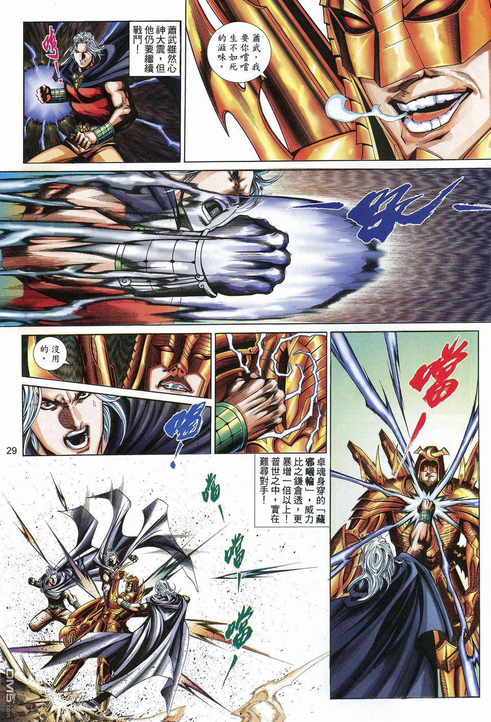 第 29 页