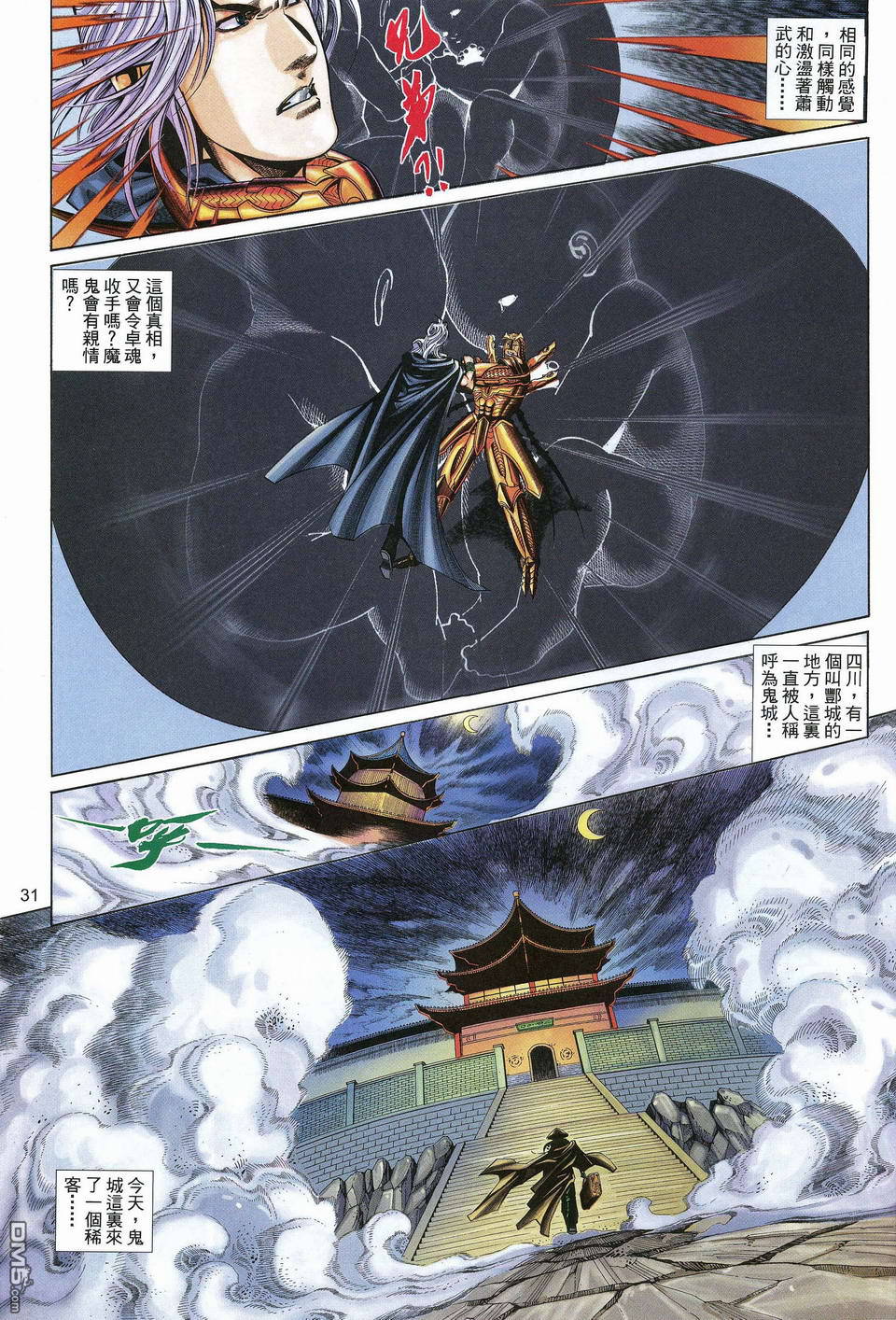 第 31 页