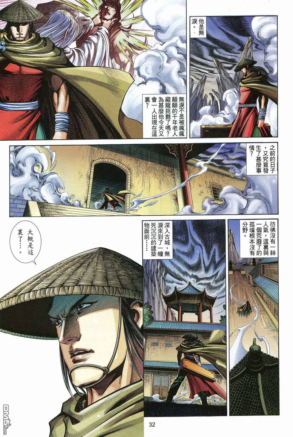 第 32 页