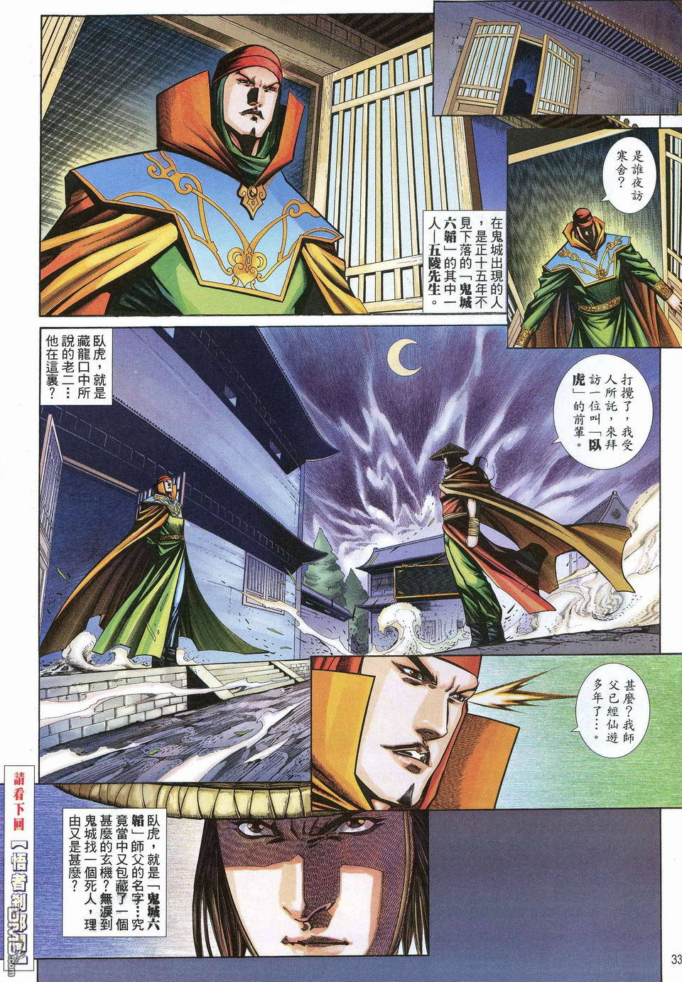 第 33 页