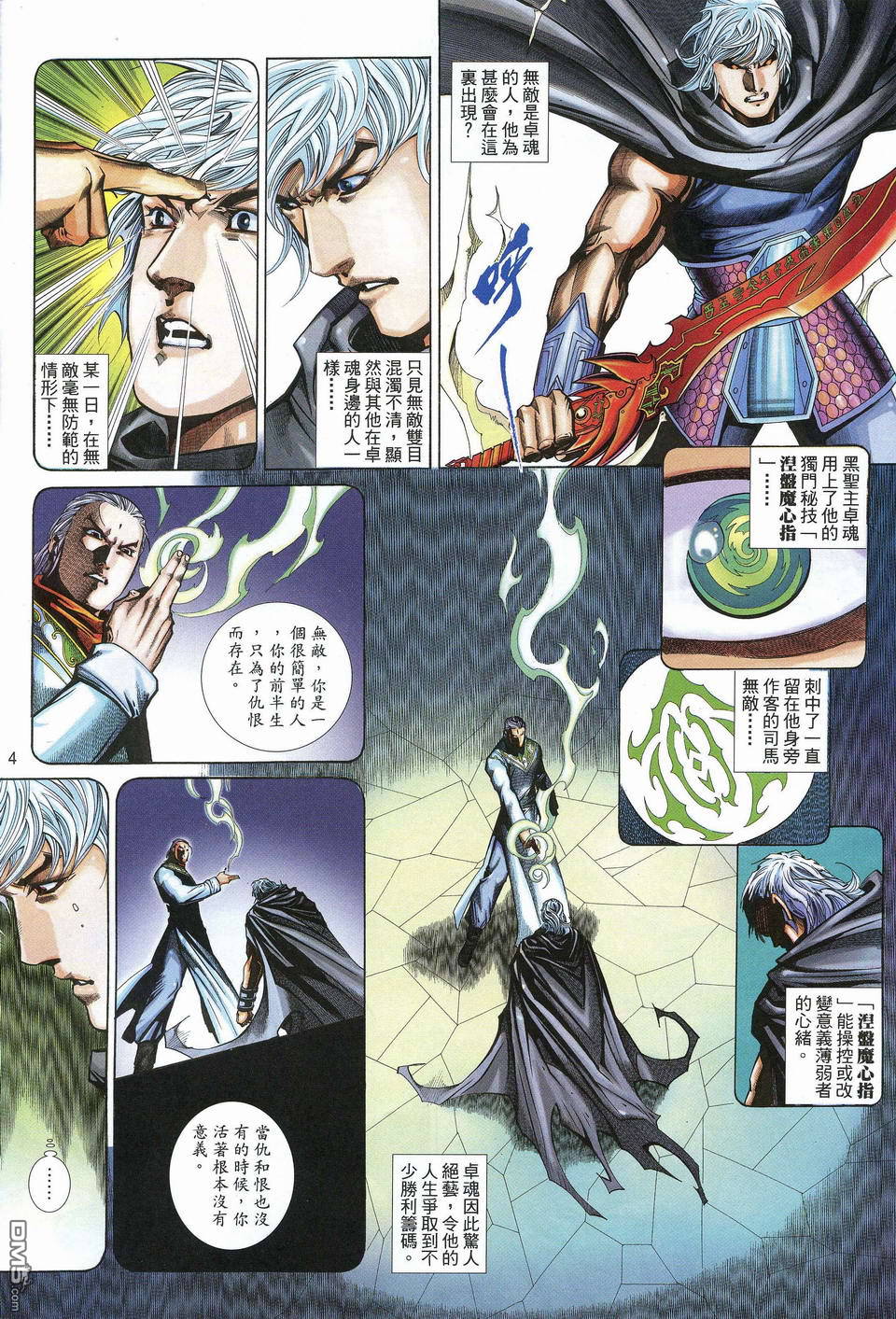 第 4 页