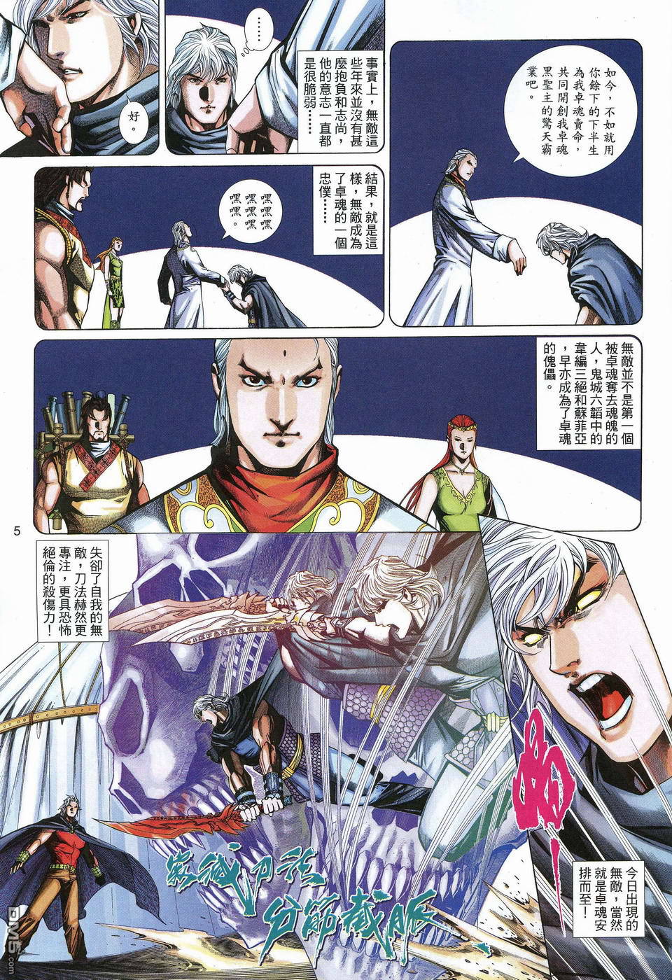 第 5 页