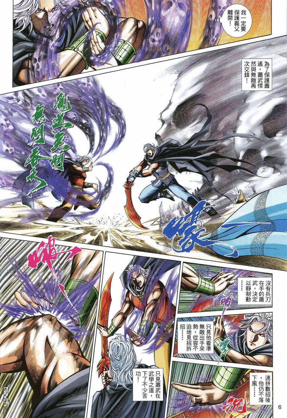 第 6 页
