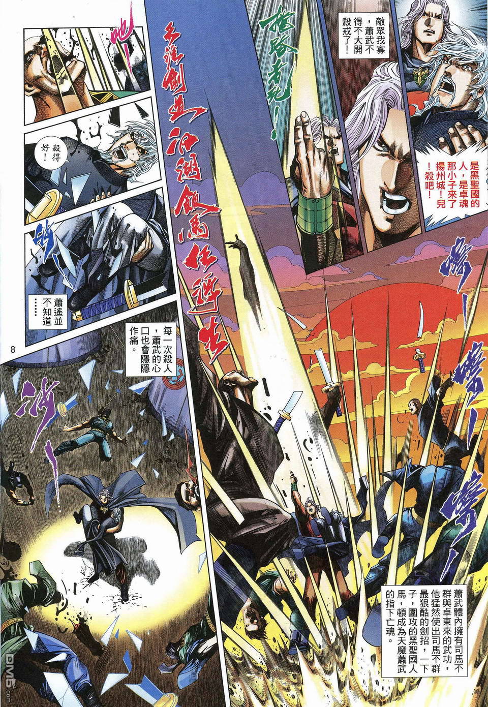 第 8 页