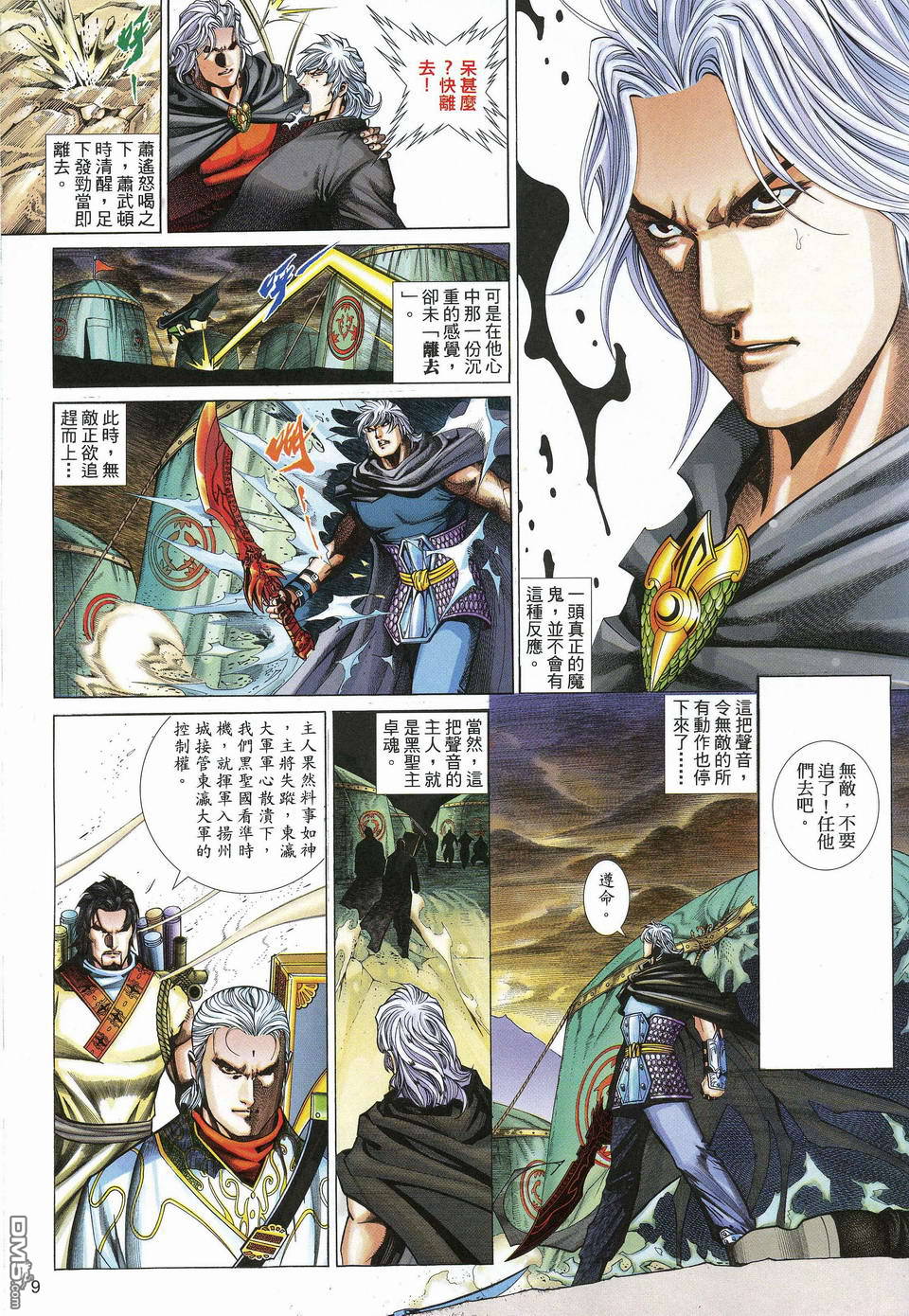 第 9 页