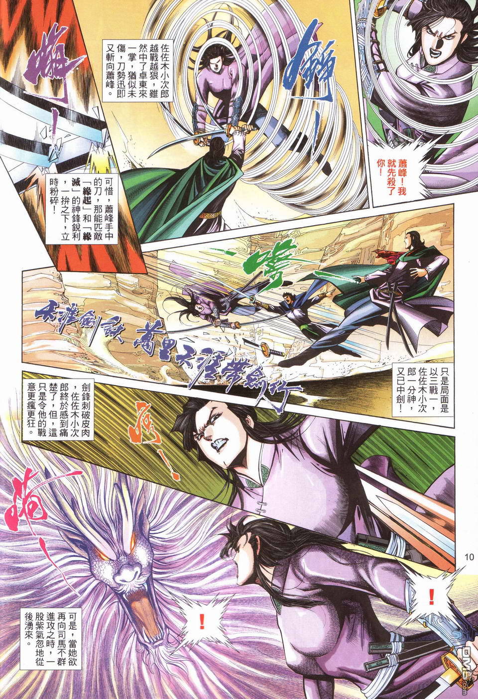 第 10 页