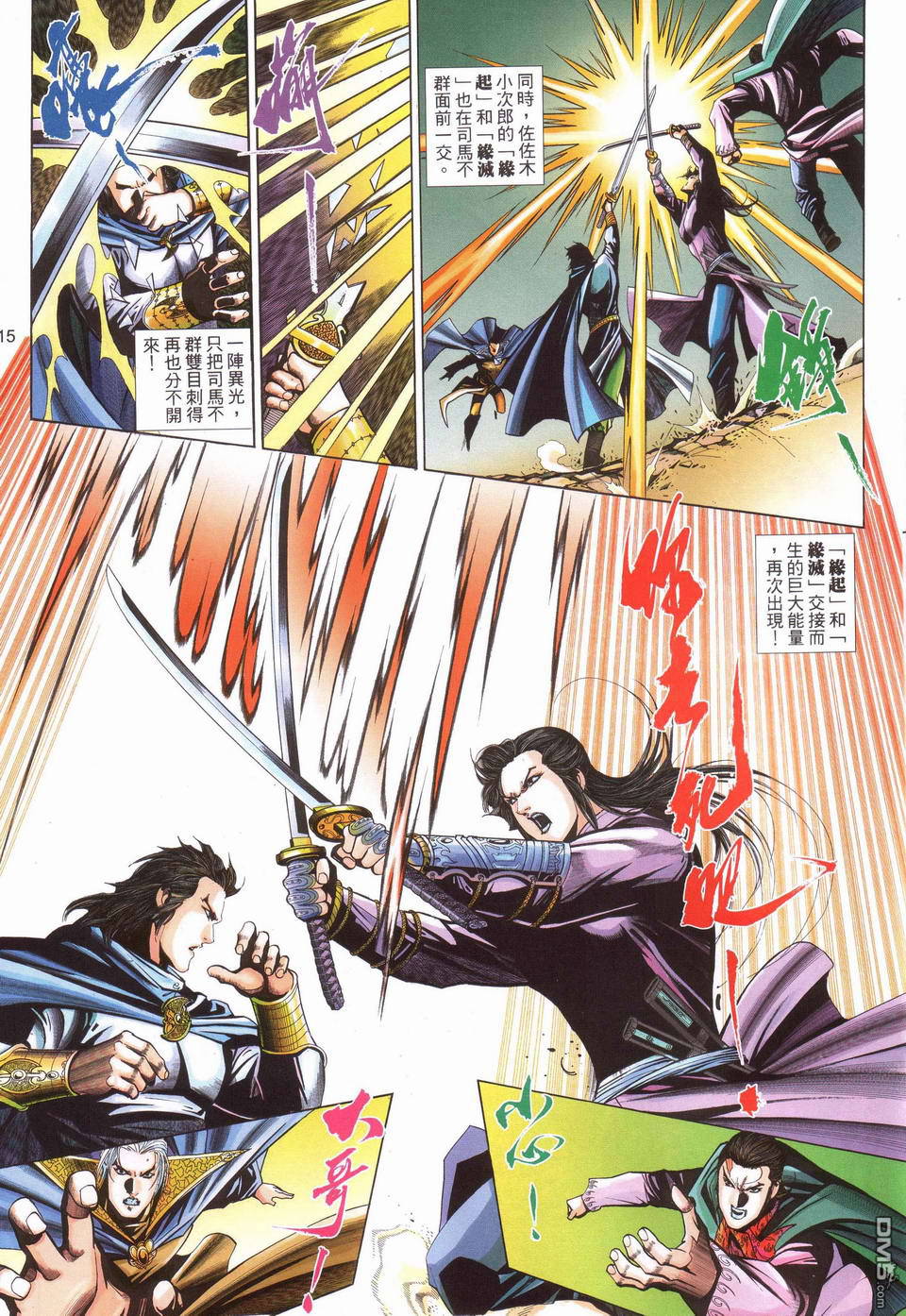 第 15 页