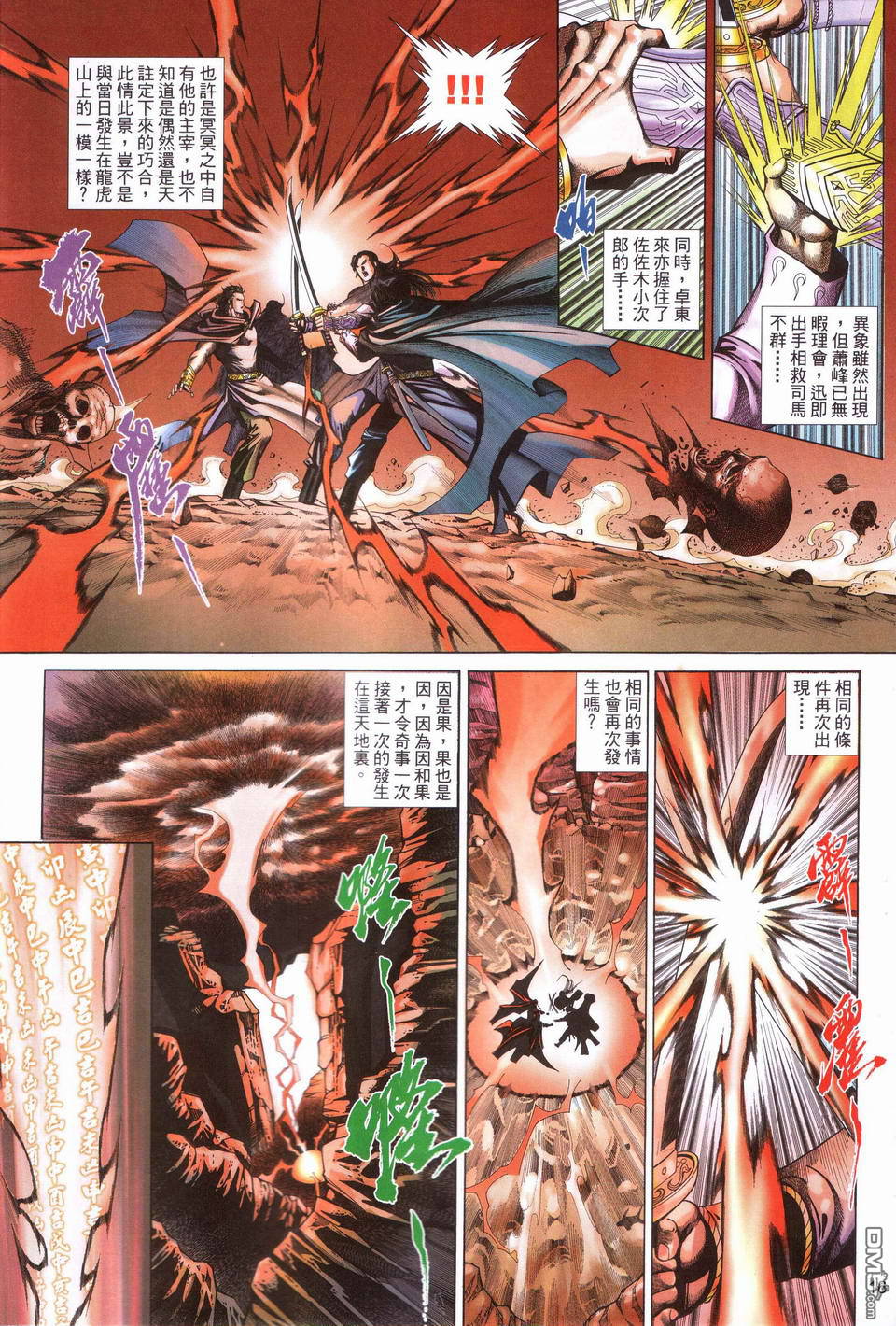 第 16 页