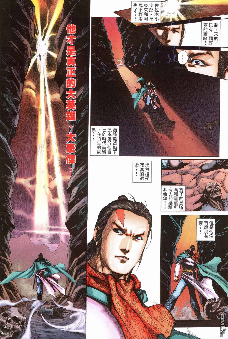 第 20 页