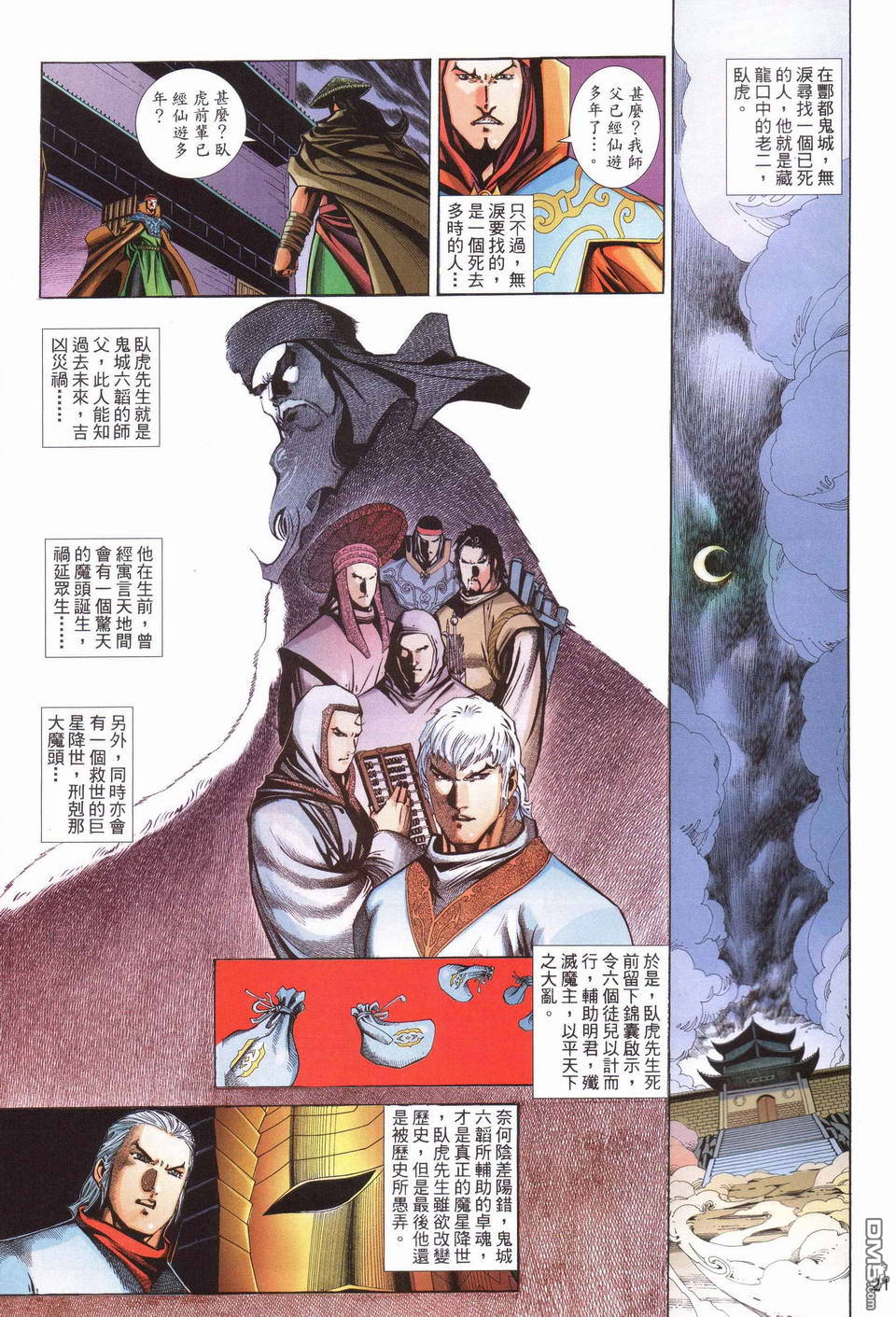 第 21 页
