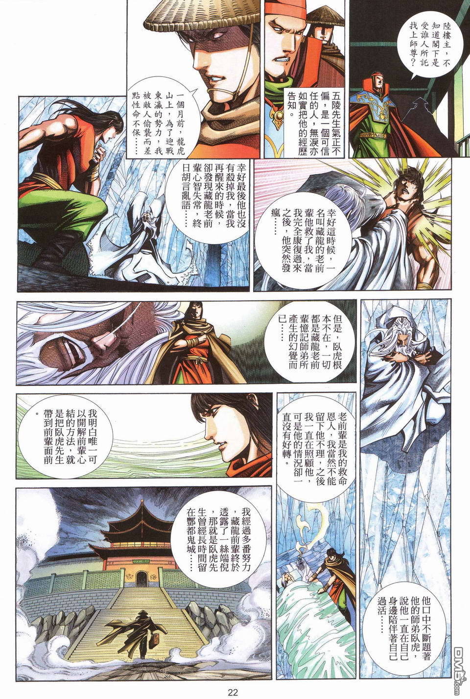 第 22 页