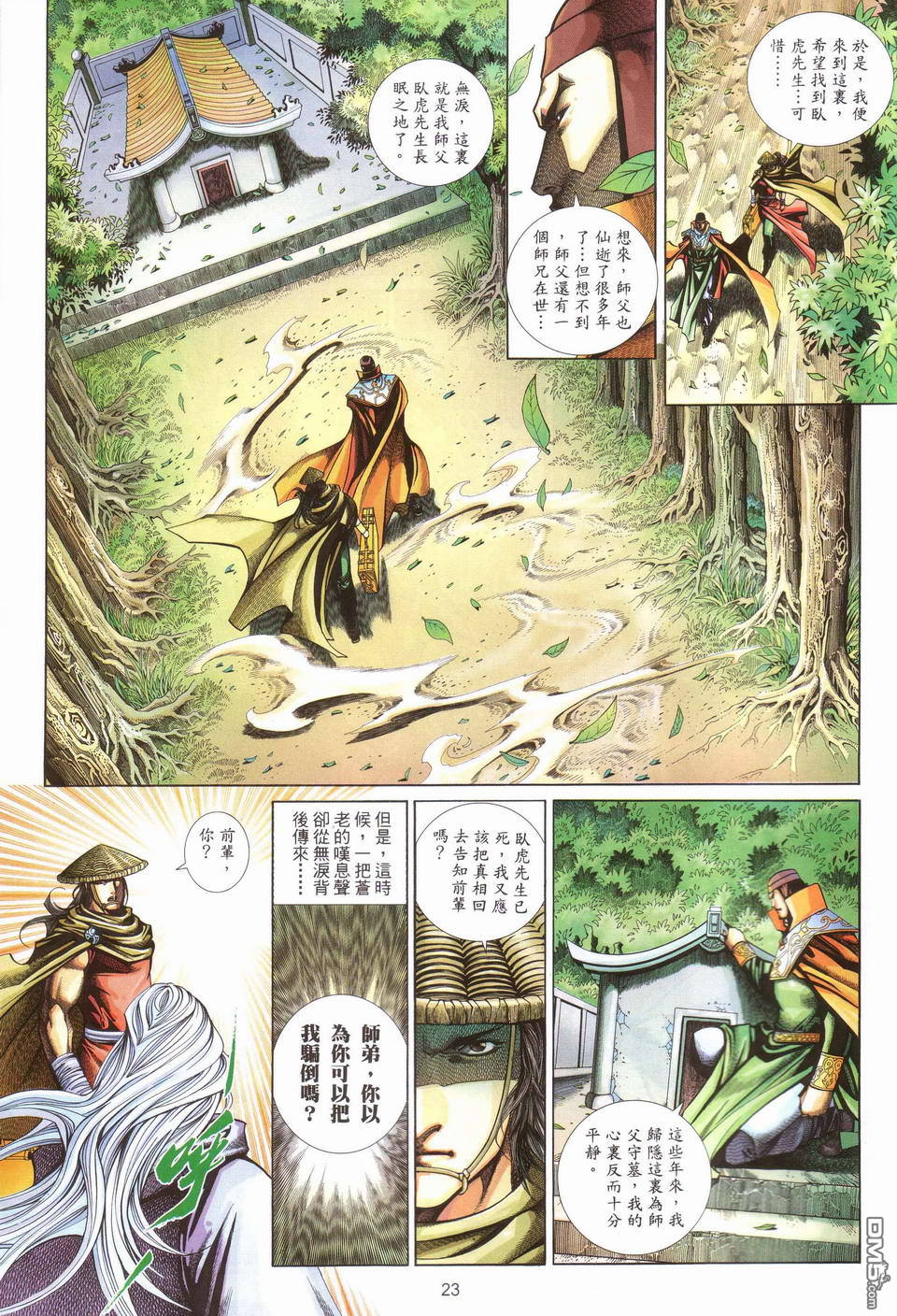 第 23 页