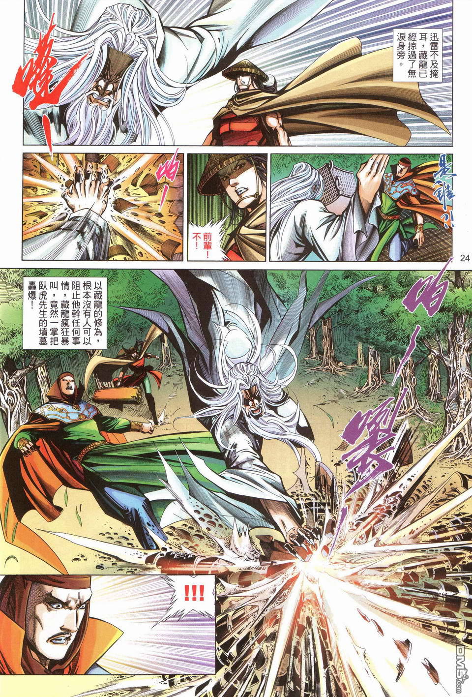 第 24 页