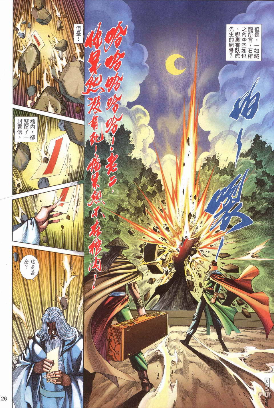第 26 页
