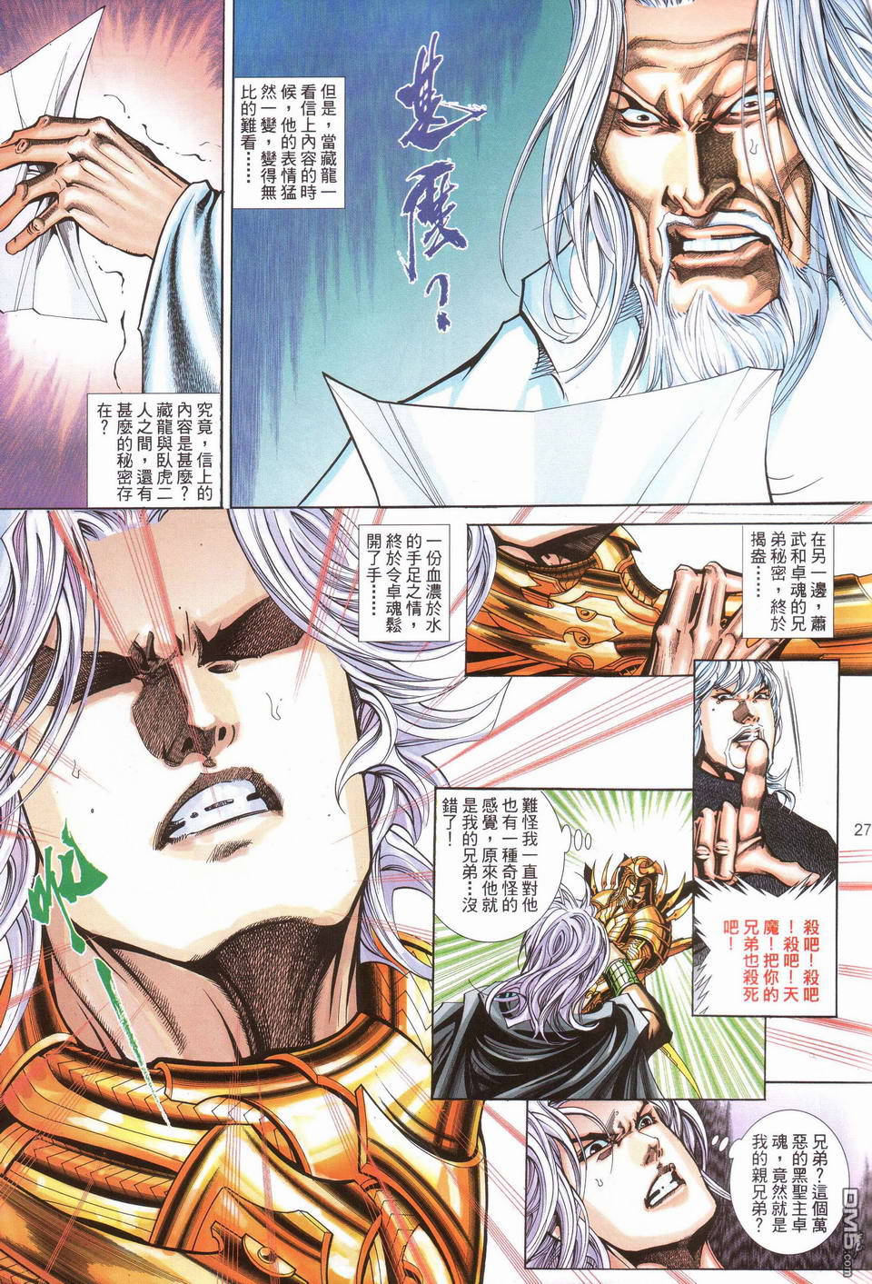 第 27 页