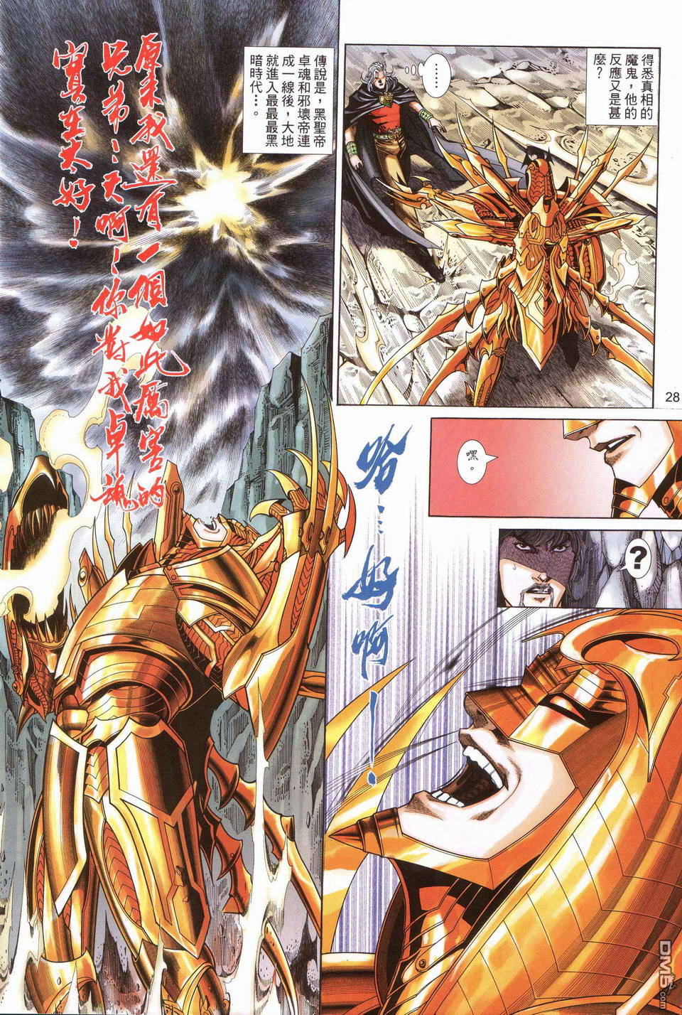 第 28 页