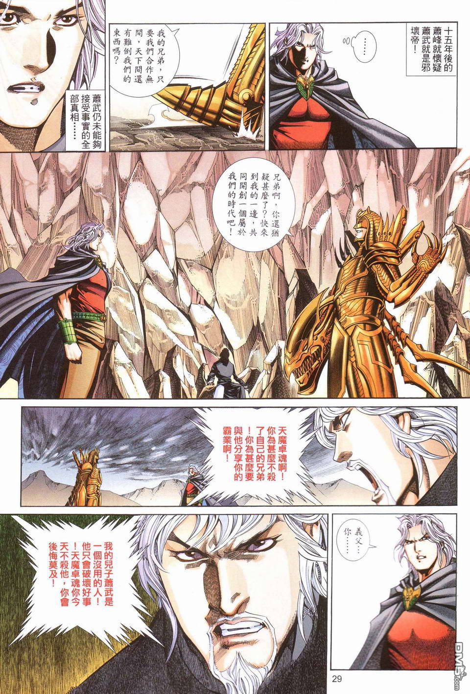 第 29 页