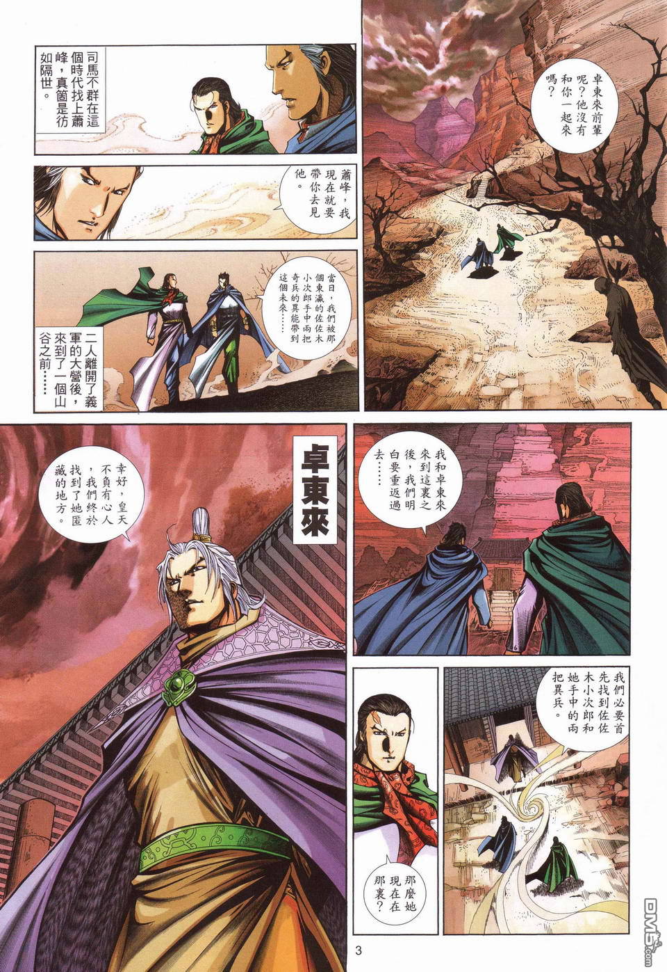 第 3 页