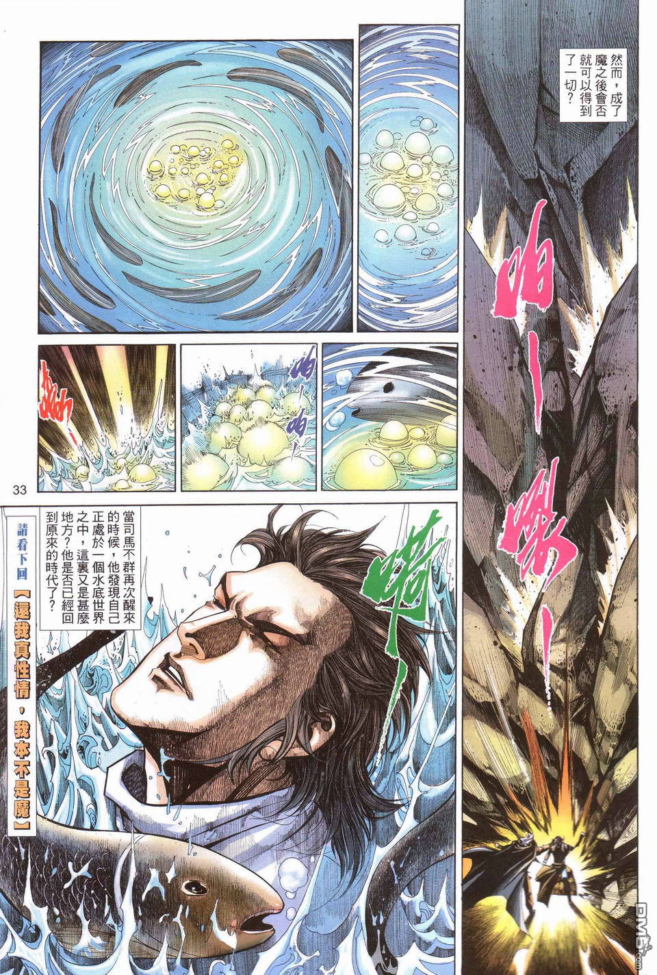 第 33 页