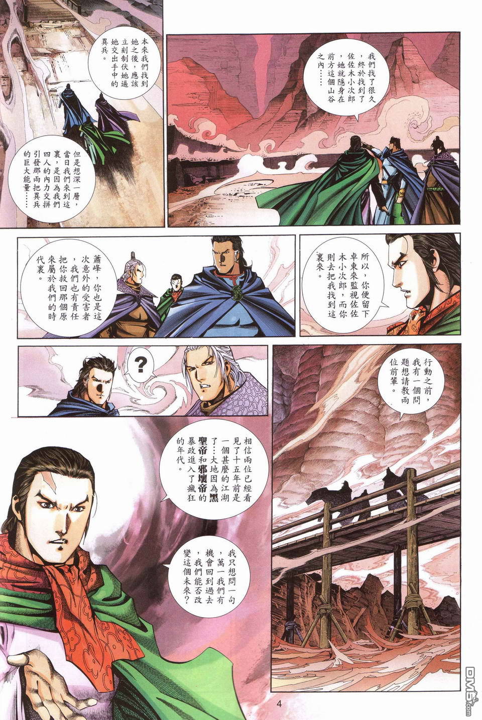 第 4 页
